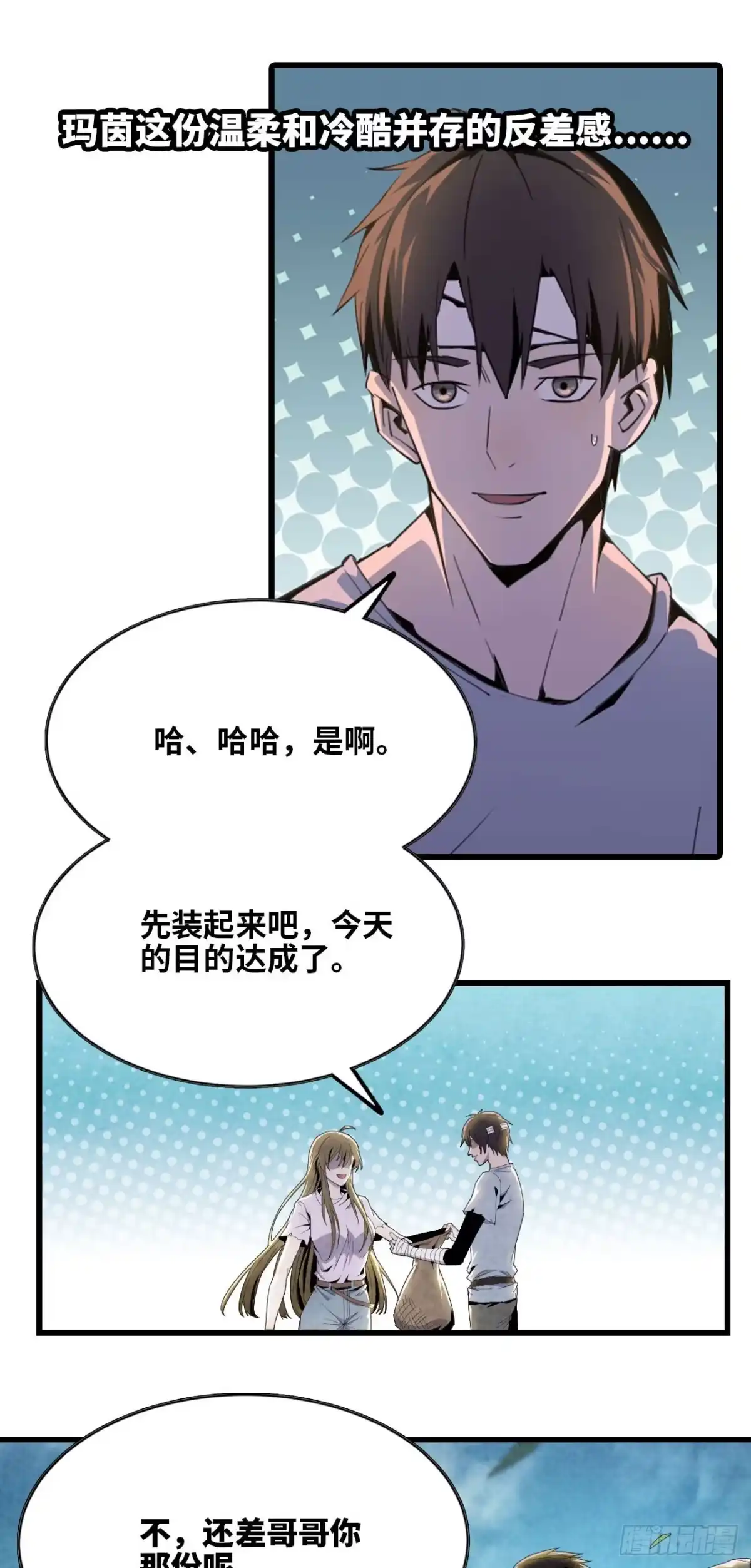 修仙大佬异世界开小号 07 初试驭宠 第35页