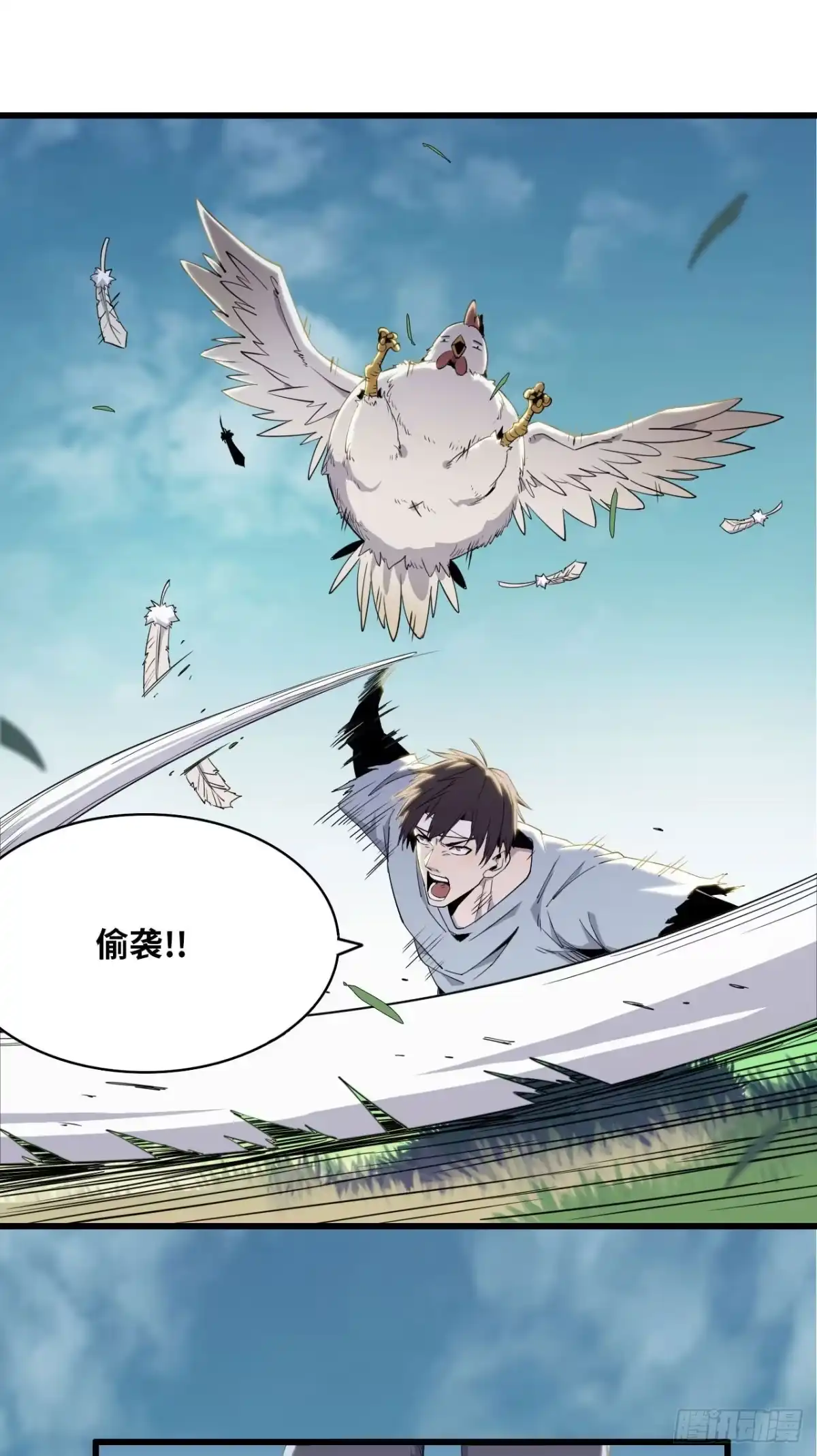 修仙大佬异世界开小号 07 初试驭宠 第6页
