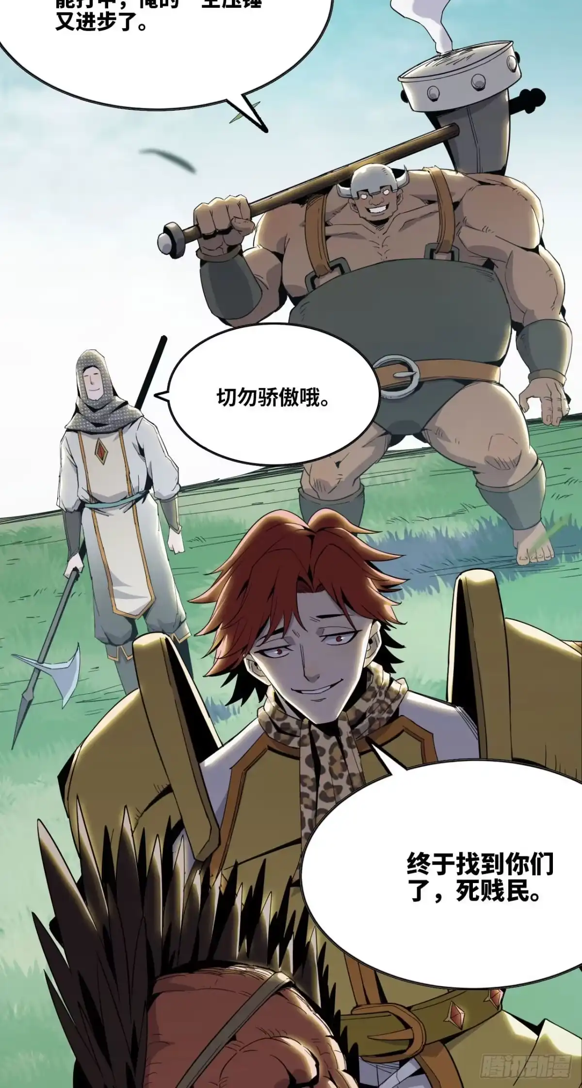 修仙大佬异世界开小号 08 被偷袭 第11页