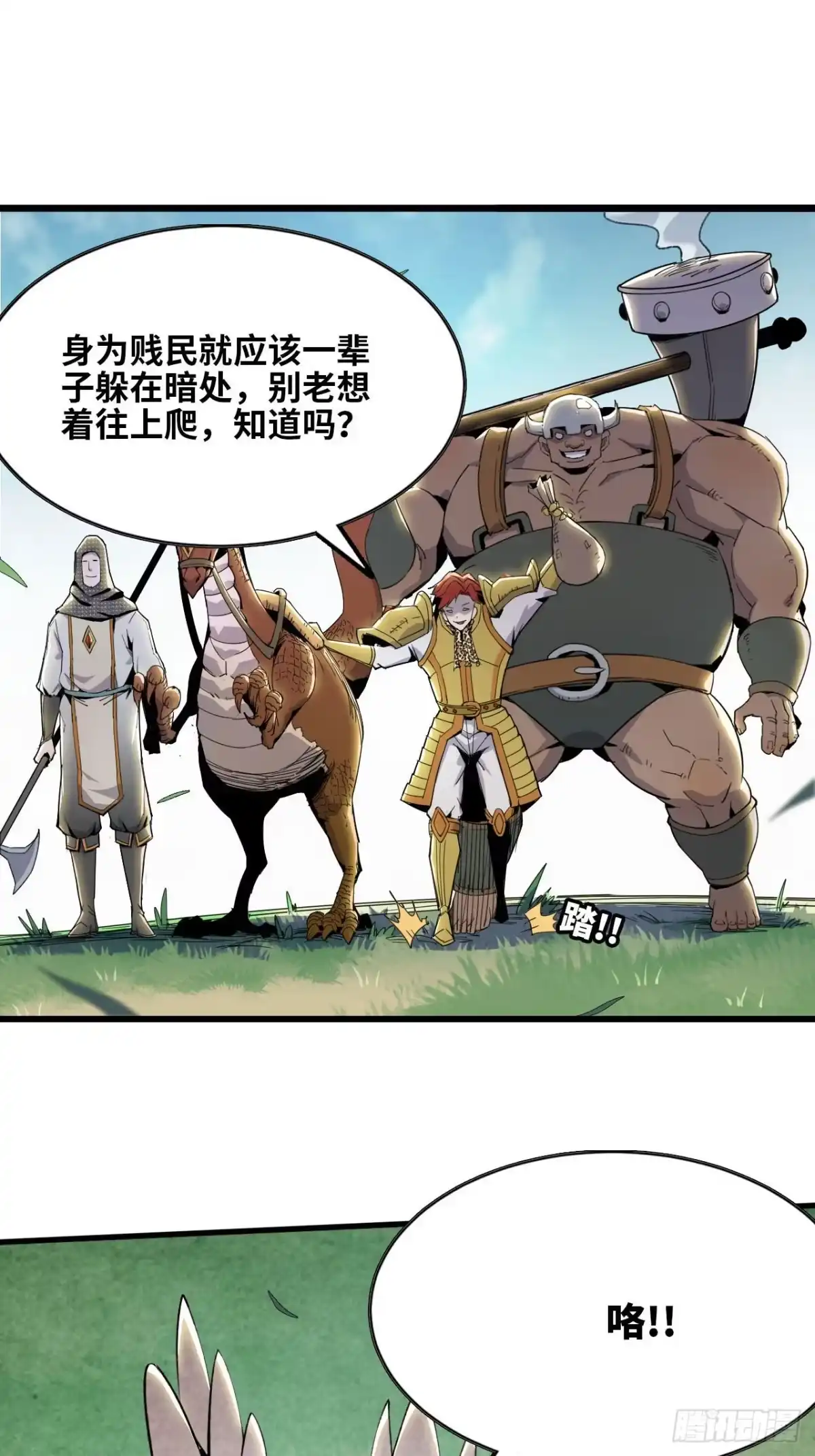 修仙大佬异世界开小号 08 被偷袭 第14页