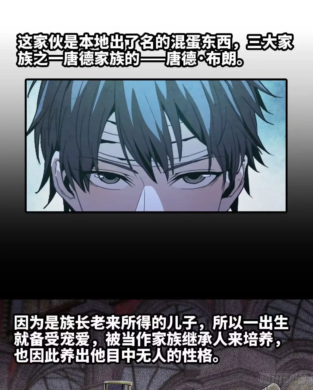 修仙大佬异世界开小号 08 被偷袭 第18页