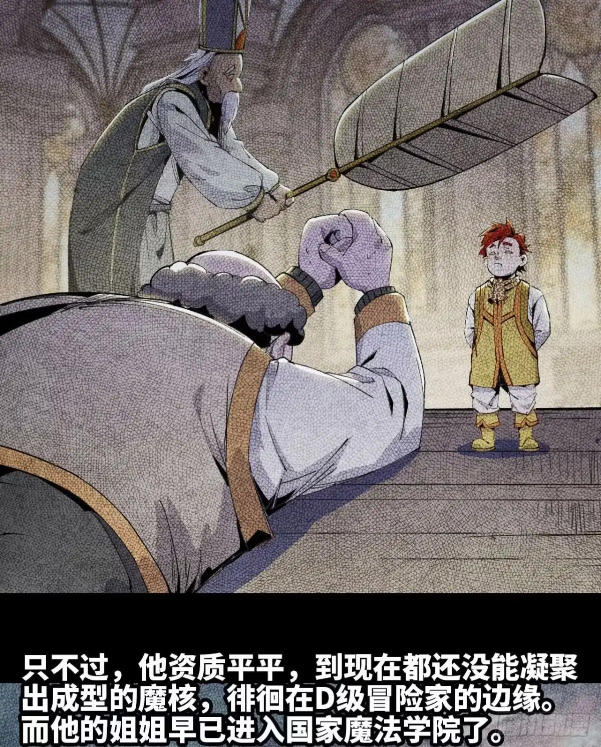 修仙大佬异世界开小号 08 被偷袭 第19页