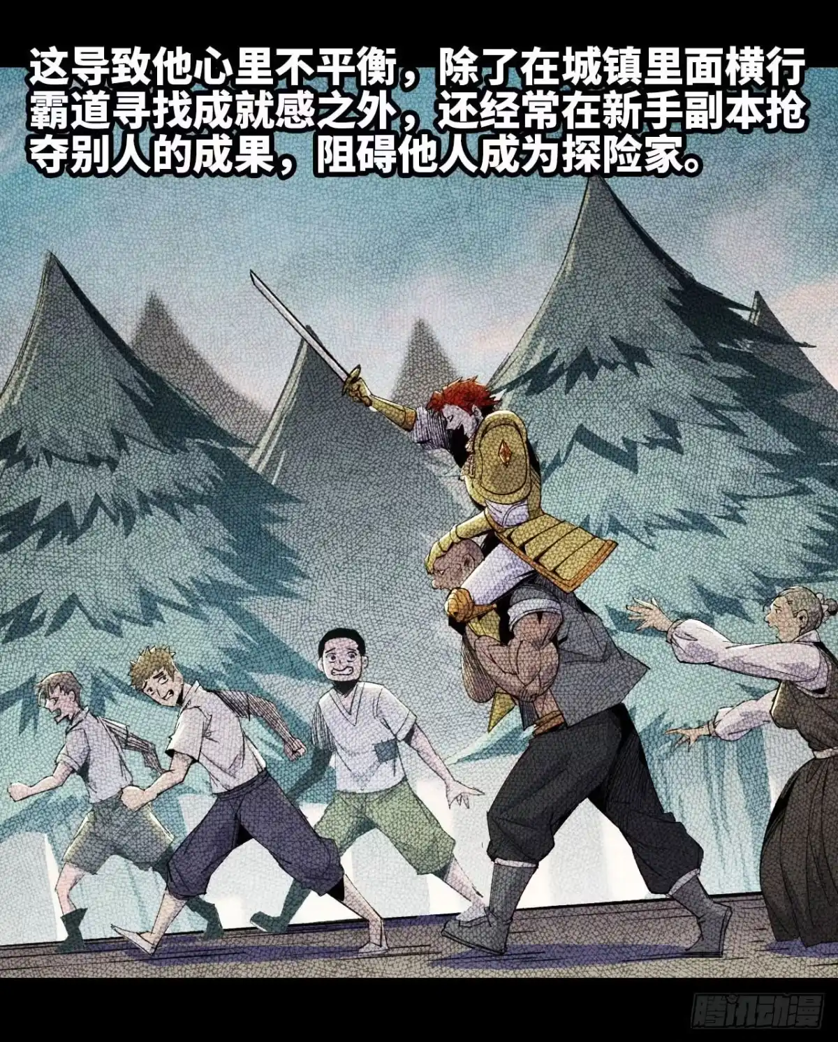修仙大佬异世界开小号 08 被偷袭 第21页