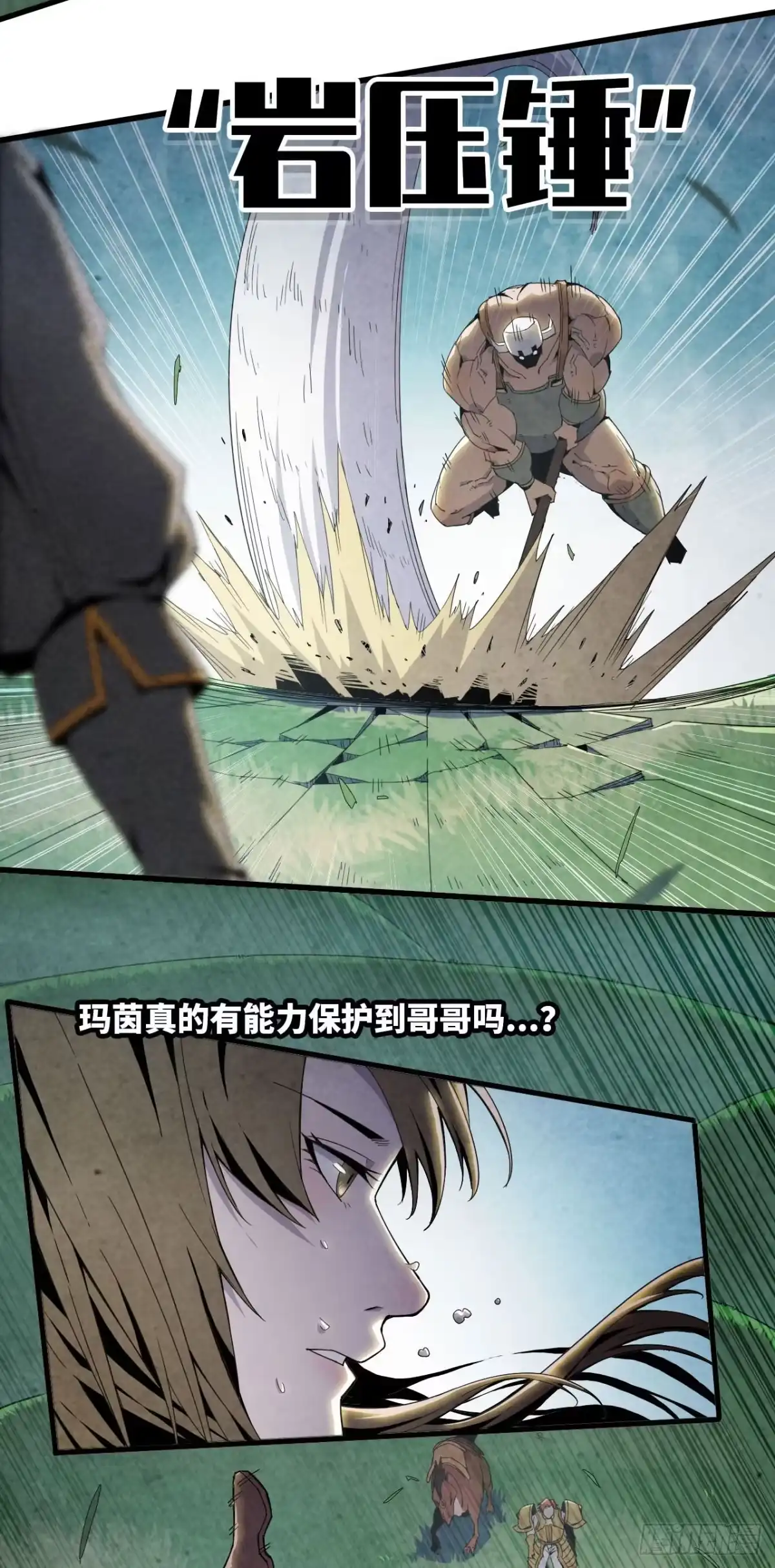 修仙大佬异世界开小号 08 被偷袭 第27页