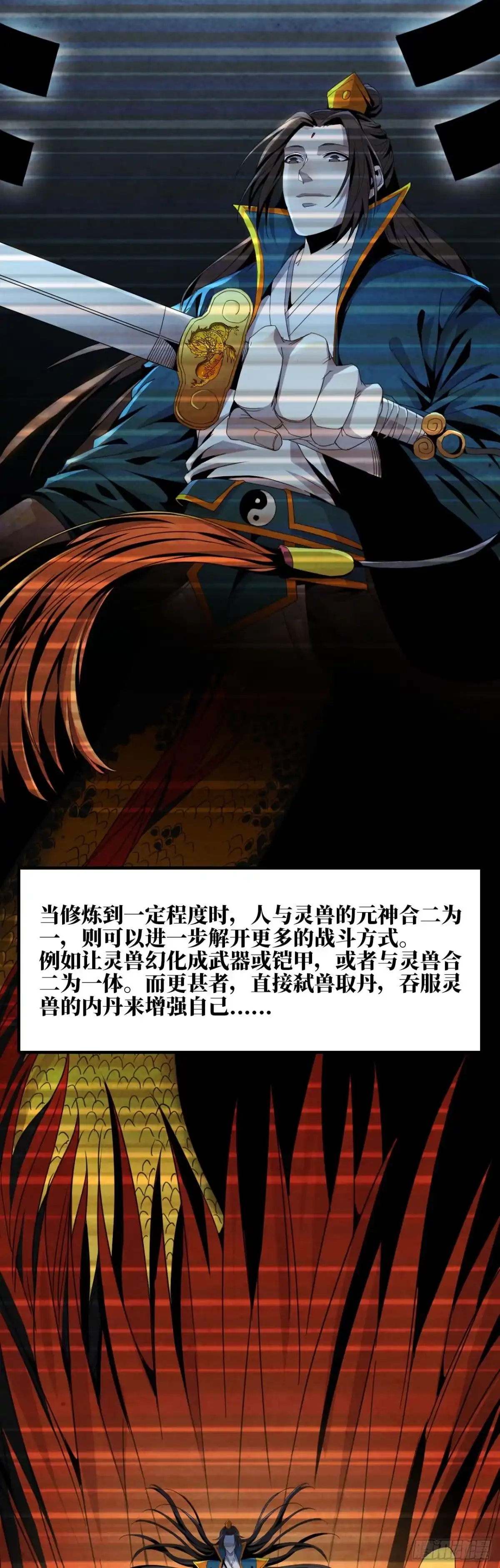 修仙大佬异世界开小号 08 被偷袭 第3页