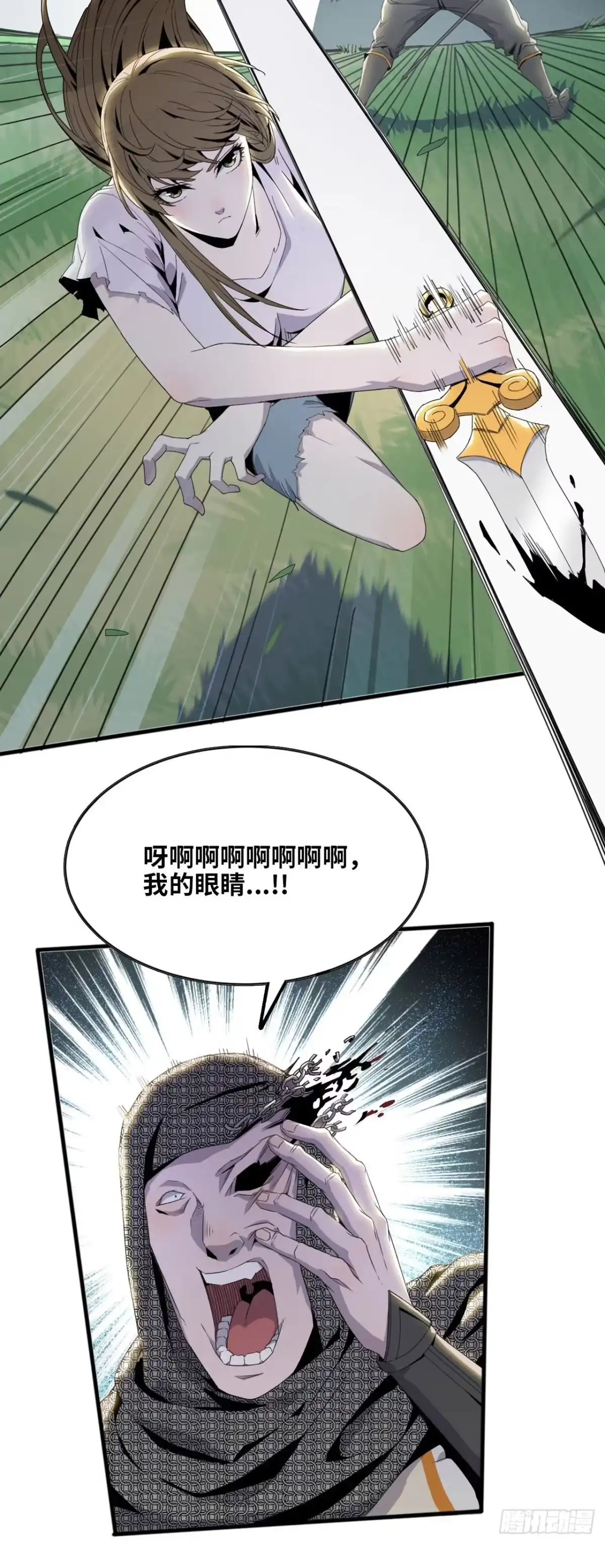 修仙大佬异世界开小号 08 被偷袭 第37页