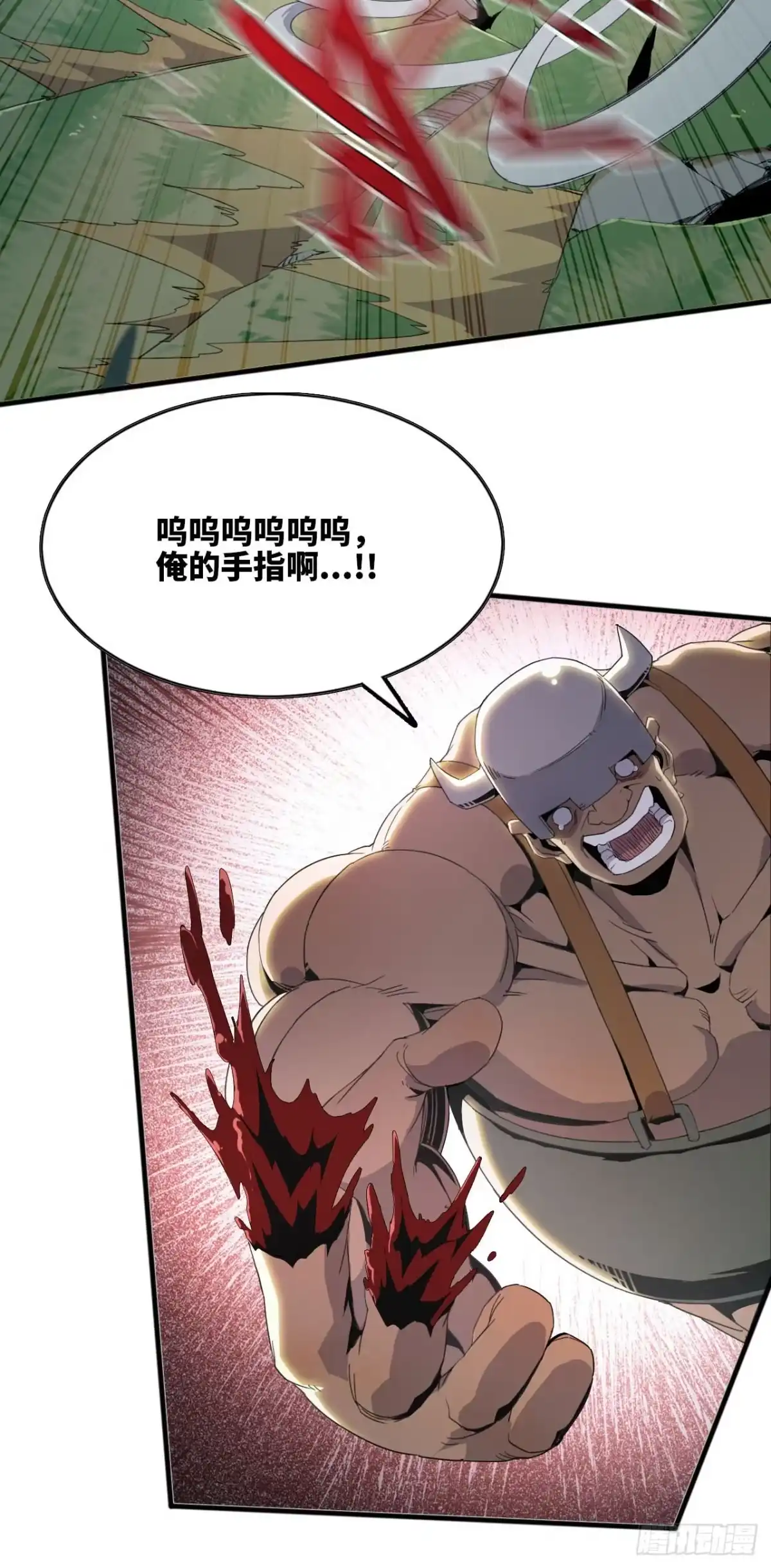 修仙大佬异世界开小号 08 被偷袭 第41页