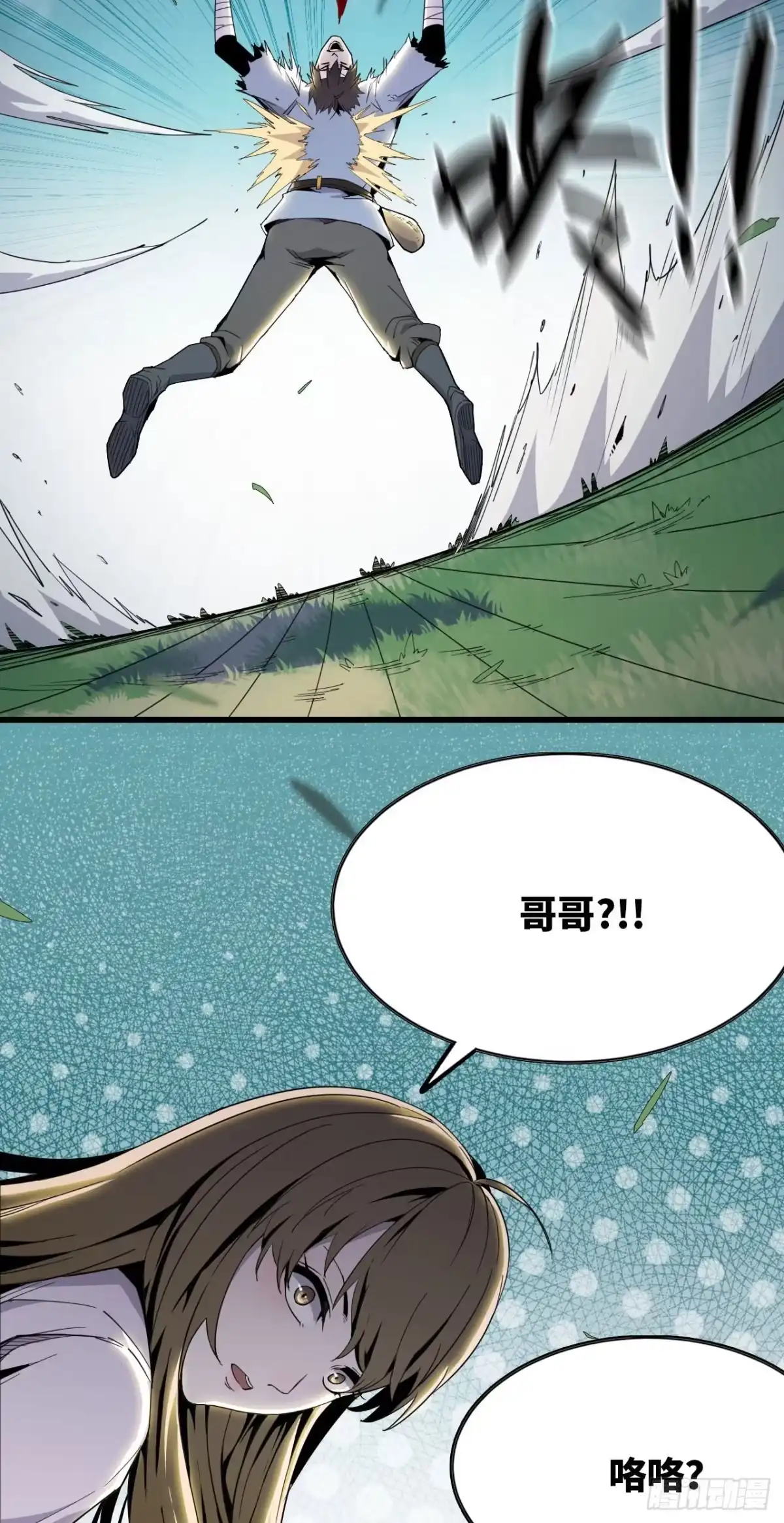 修仙大佬异世界开小号 08 被偷袭 第8页