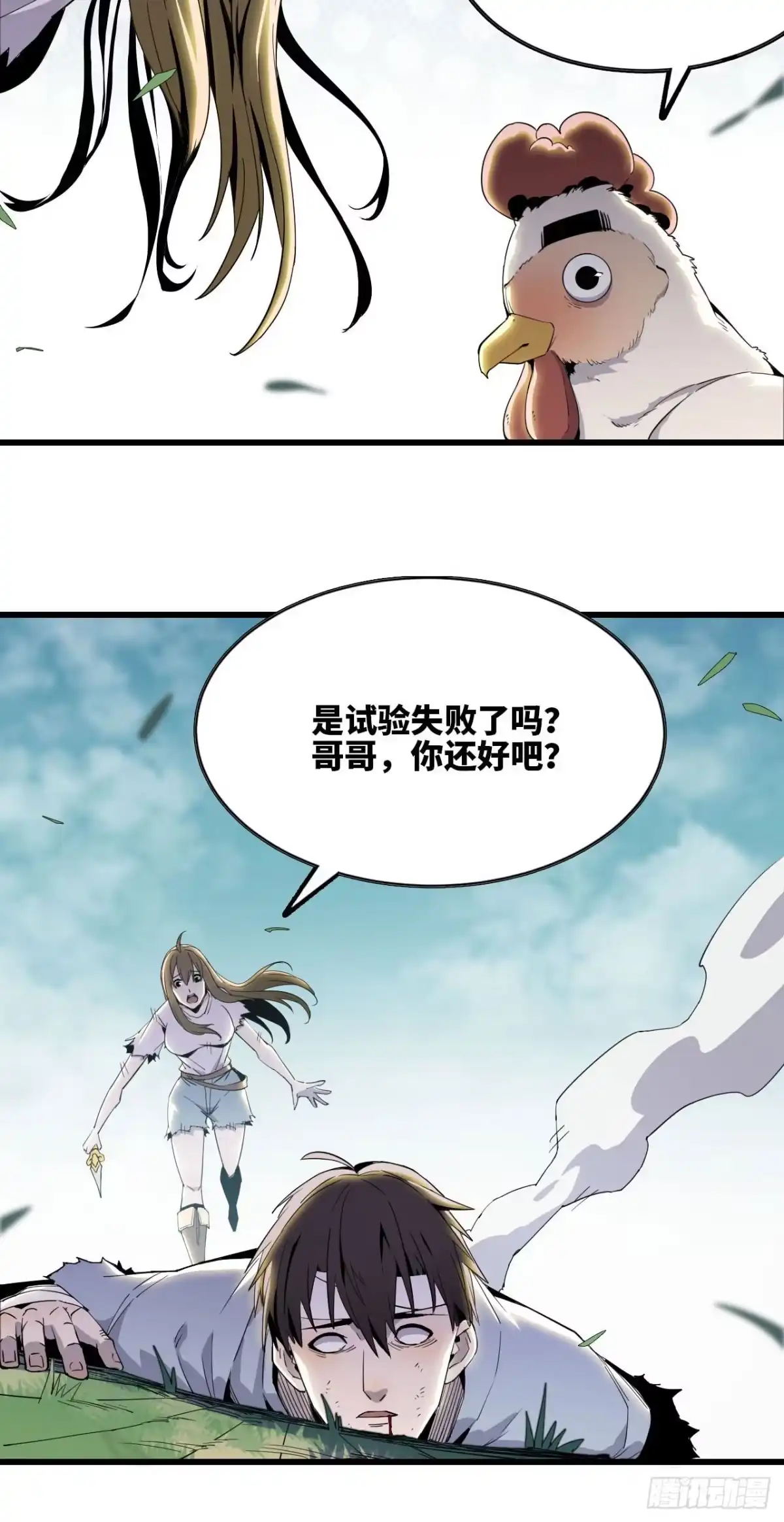 修仙大佬异世界开小号 08 被偷袭 第9页