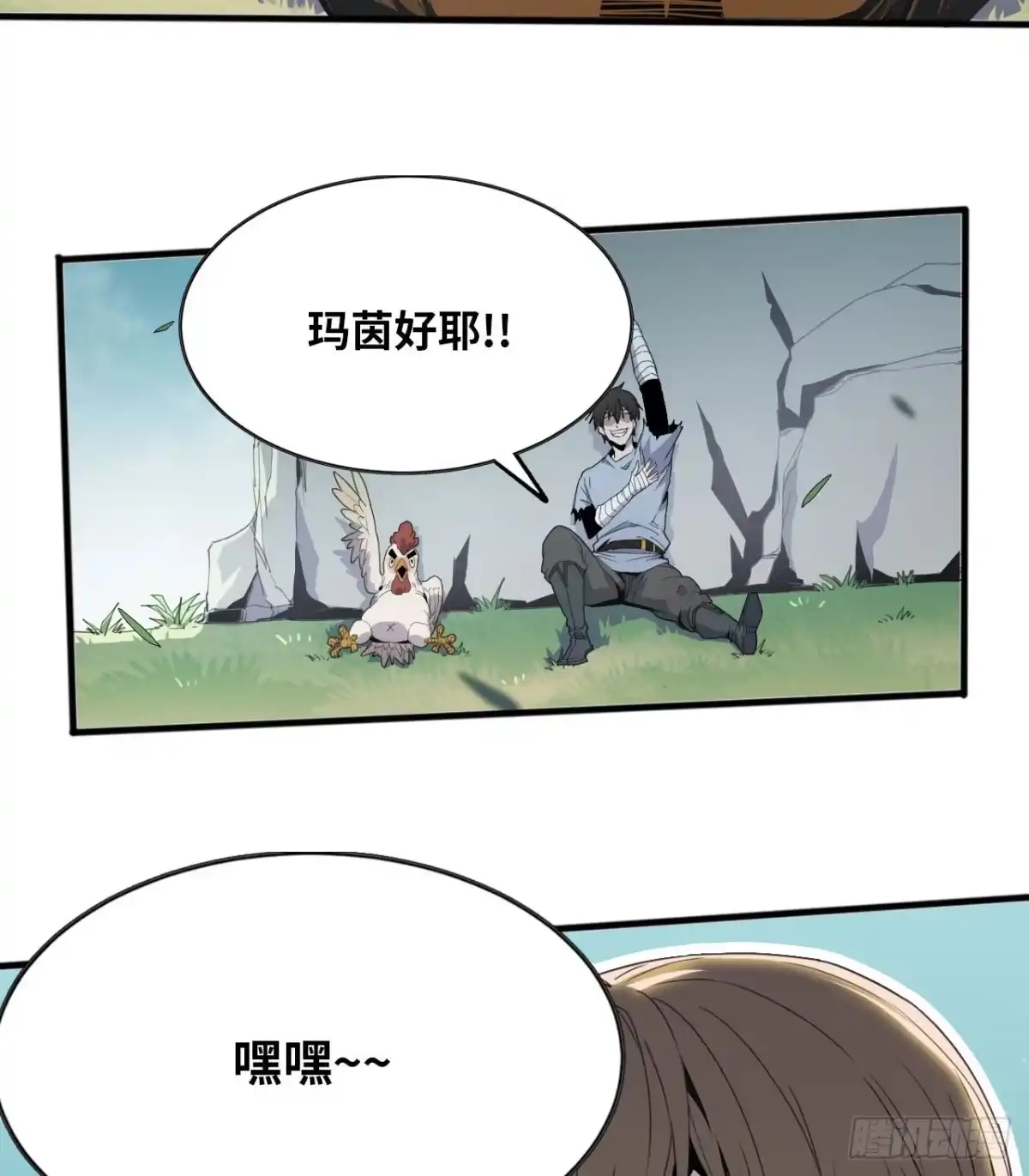 修仙大佬异世界开小号 09 具现化魔法 第11页