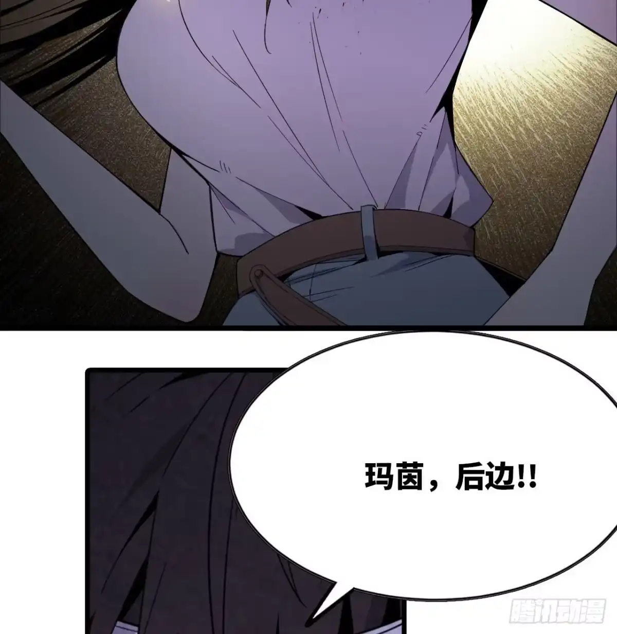 修仙大佬异世界开小号 09 具现化魔法 第15页