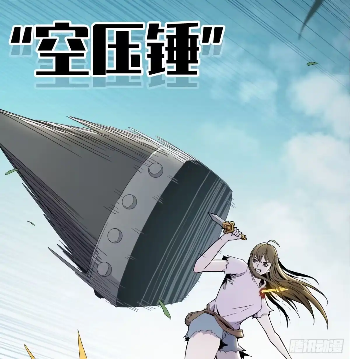 修仙大佬异世界开小号 09 具现化魔法 第17页