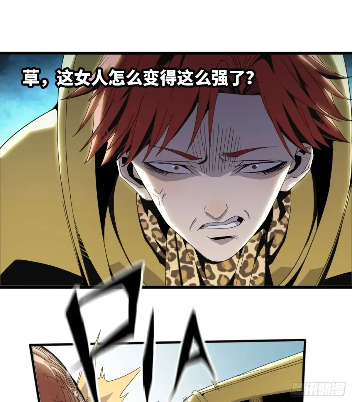 修仙大佬异世界开小号 09 具现化魔法 第2页