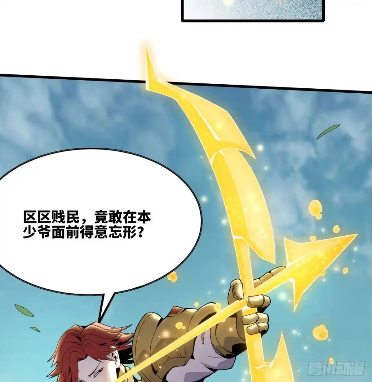 修仙大佬异世界开小号 09 具现化魔法 第20页