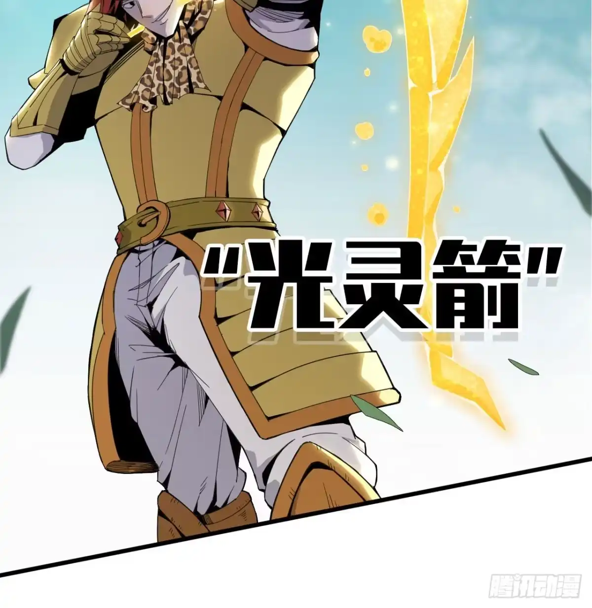 修仙大佬异世界开小号 09 具现化魔法 第21页