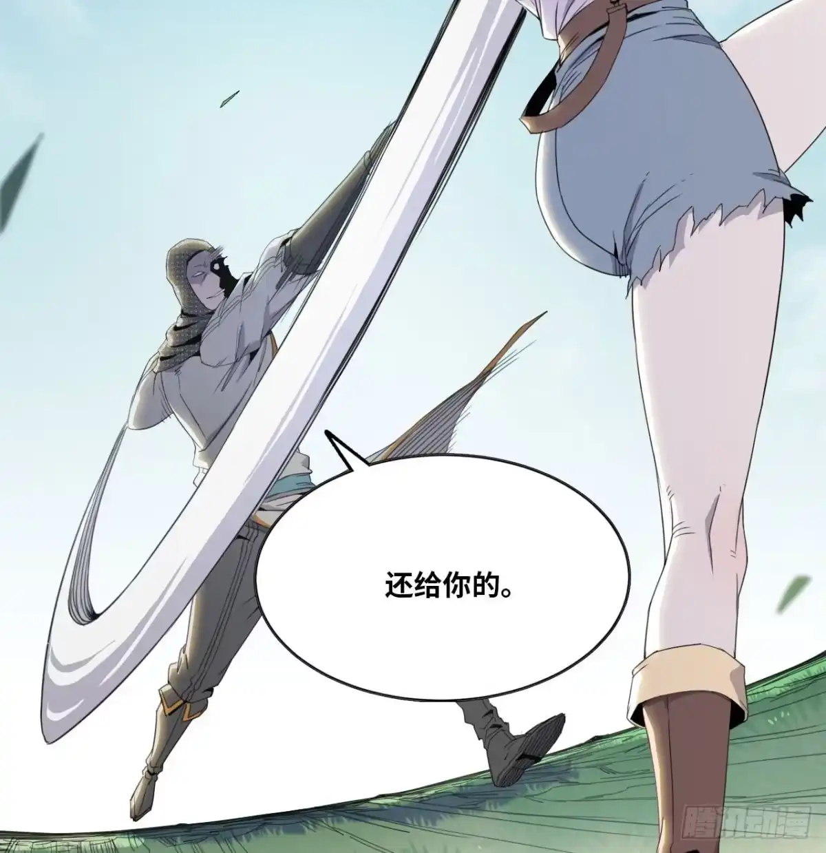 修仙大佬异世界开小号 09 具现化魔法 第31页