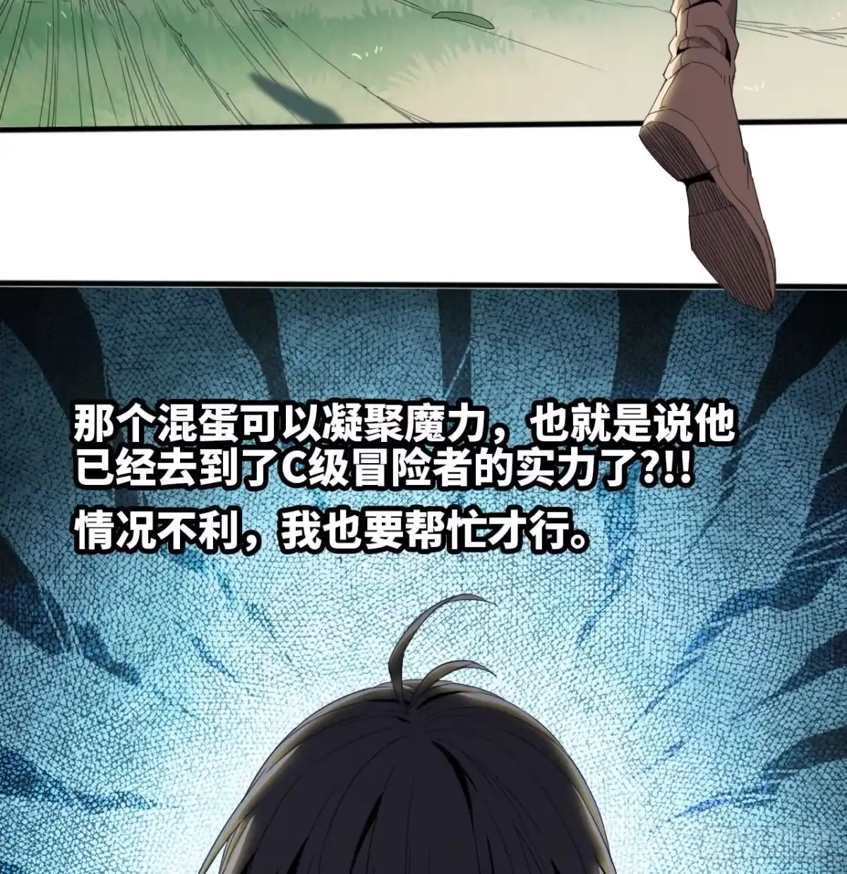 修仙大佬异世界开小号 09 具现化魔法 第32页