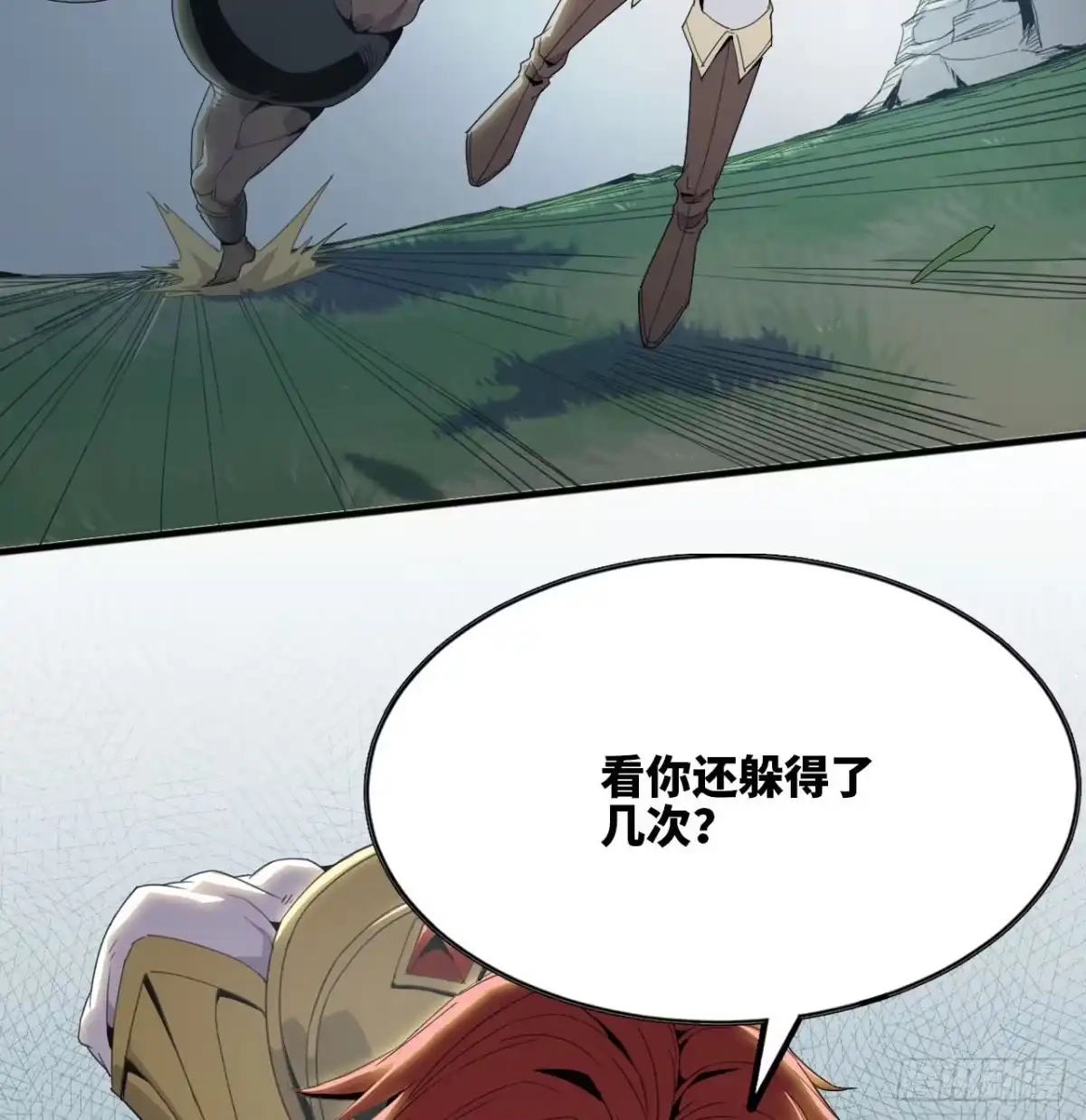 修仙大佬异世界开小号 09 具现化魔法 第39页
