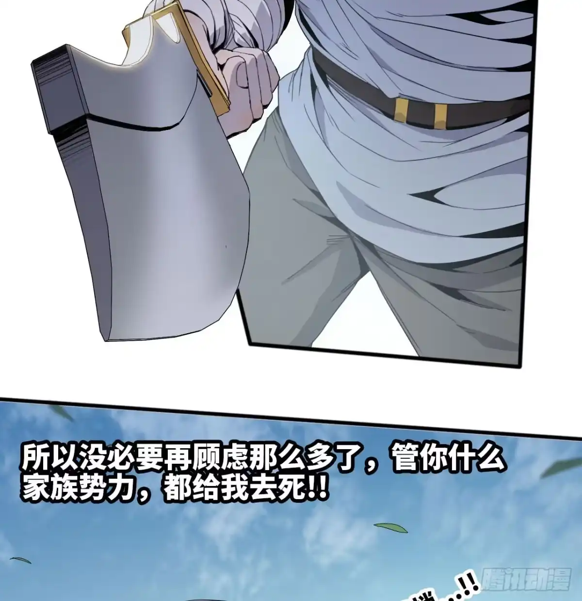 修仙大佬异世界开小号 09 具现化魔法 第43页