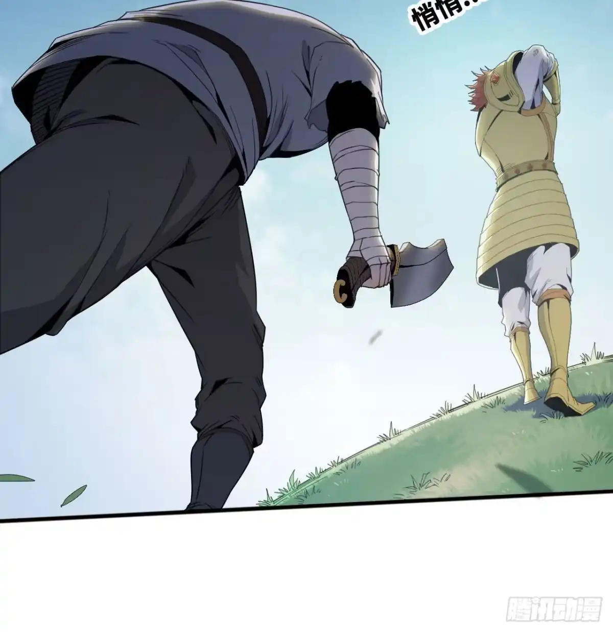 修仙大佬异世界开小号 09 具现化魔法 第44页