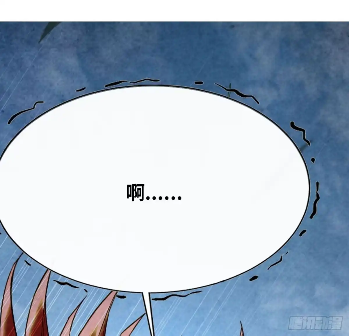 修仙大佬异世界开小号 09 具现化魔法 第53页