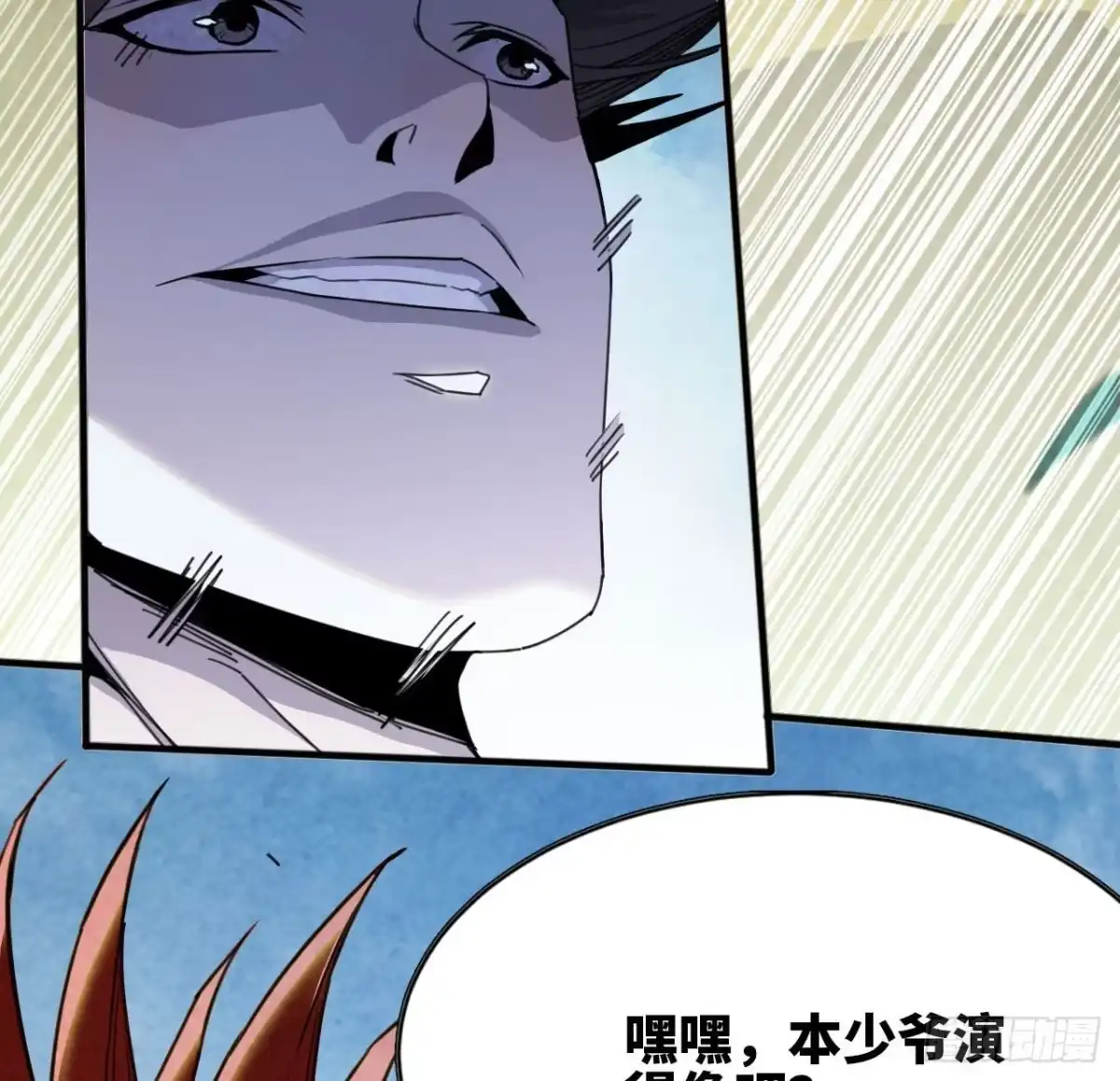 修仙大佬异世界开小号 09 具现化魔法 第56页