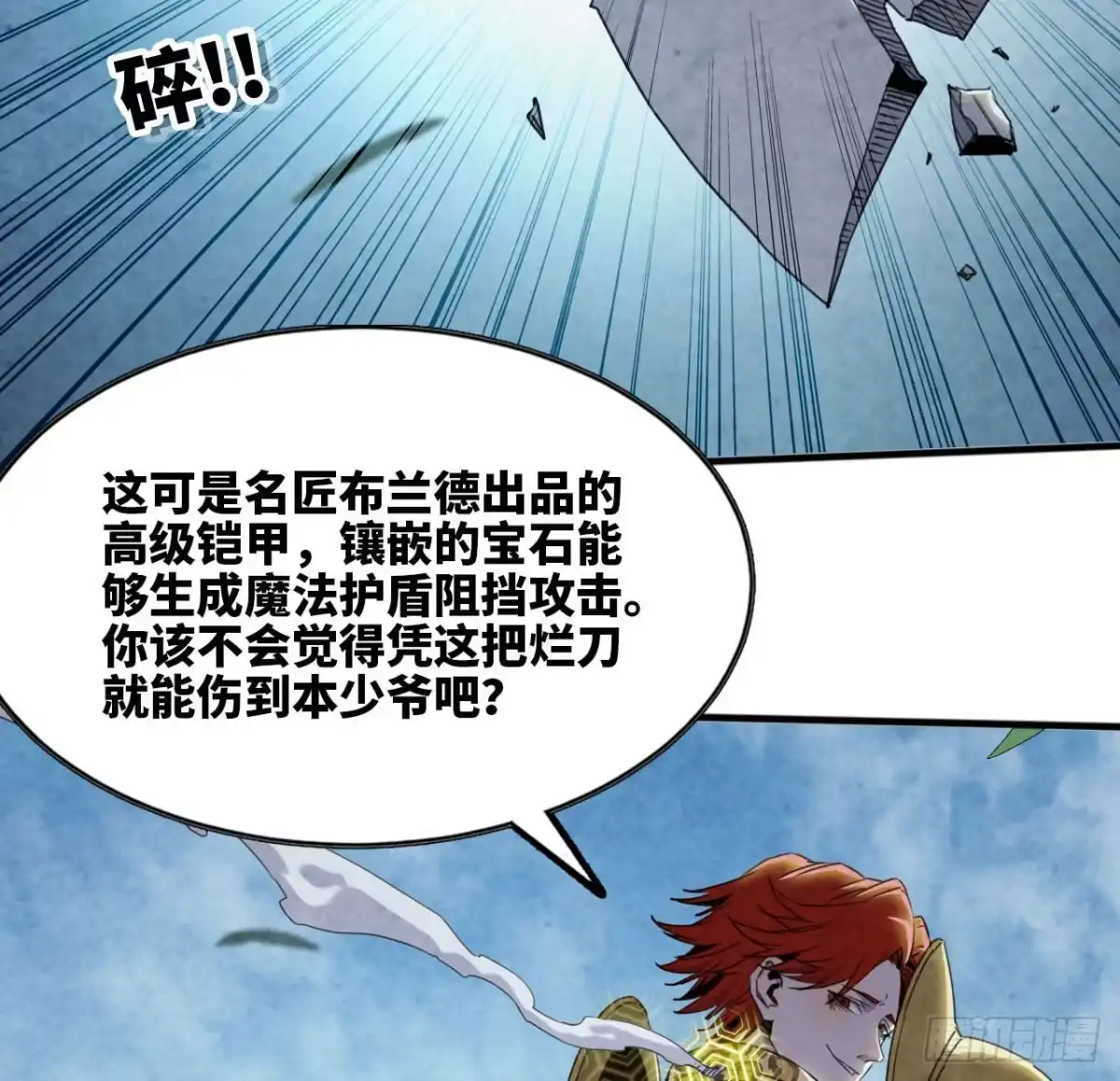 修仙大佬异世界开小号 09 具现化魔法 第60页
