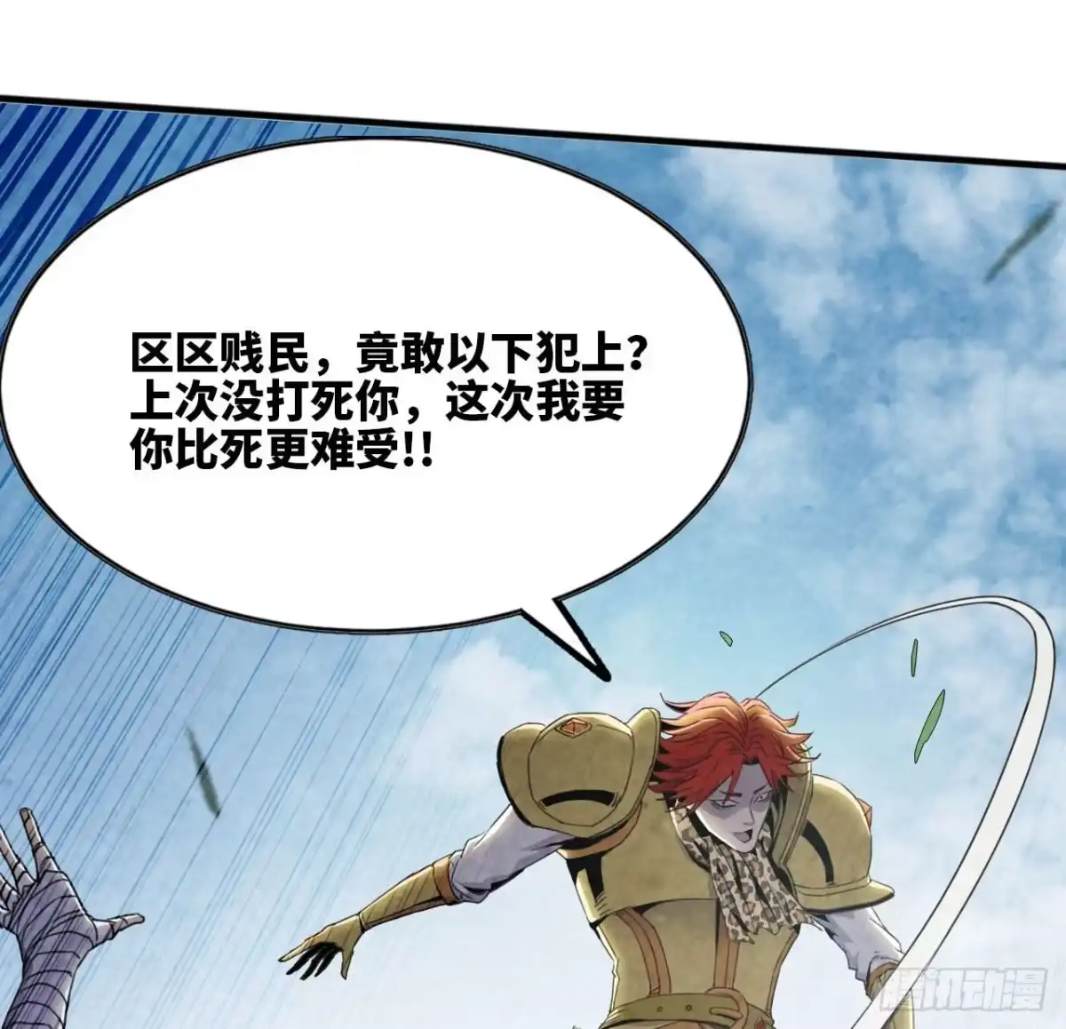 修仙大佬异世界开小号 09 具现化魔法 第62页