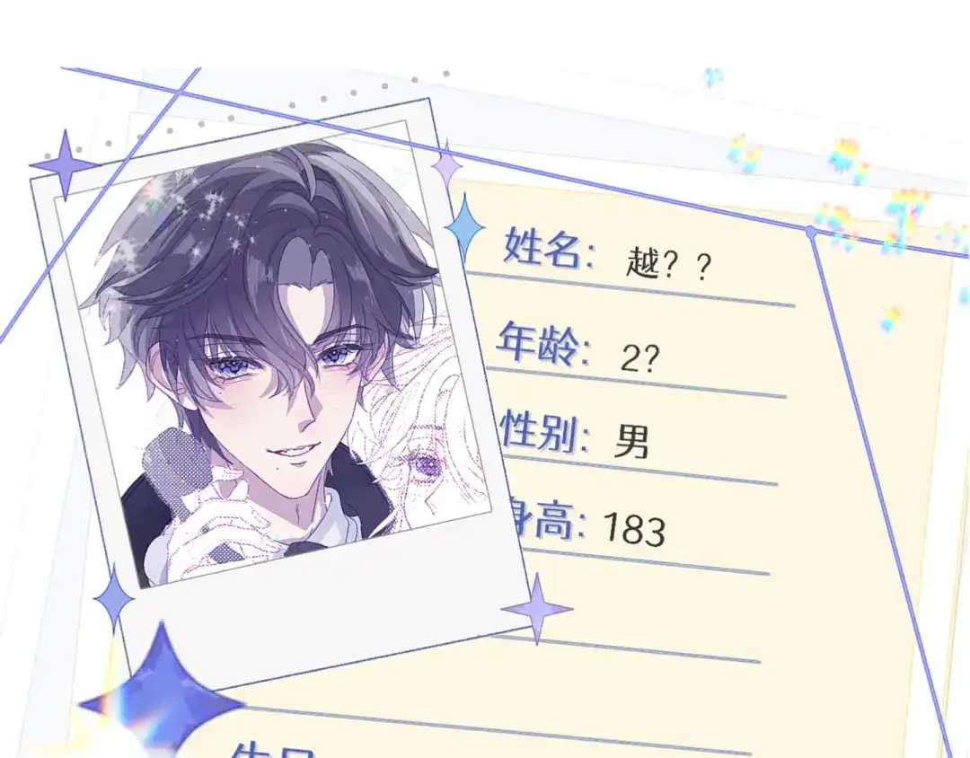 未完成的第13把钥匙 人物介绍 第12页