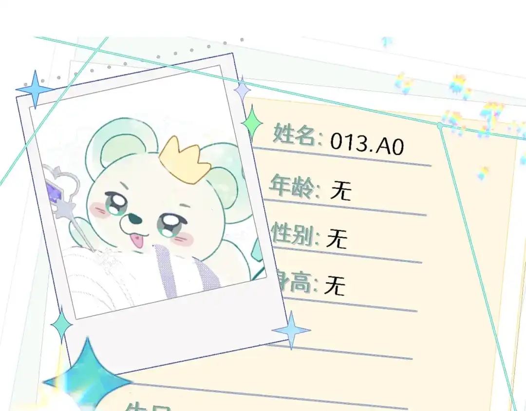 未完成的第13把钥匙 人物介绍 第15页