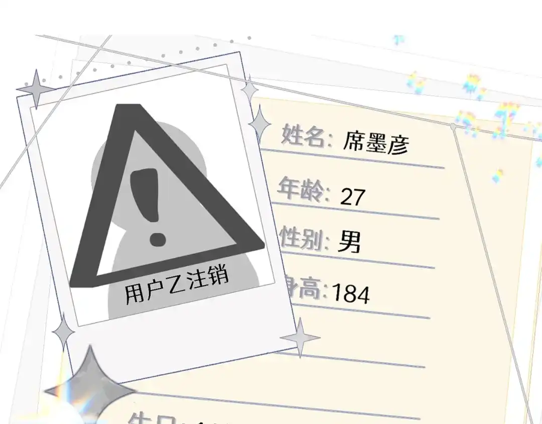 未完成的第13把钥匙 人物介绍 第18页