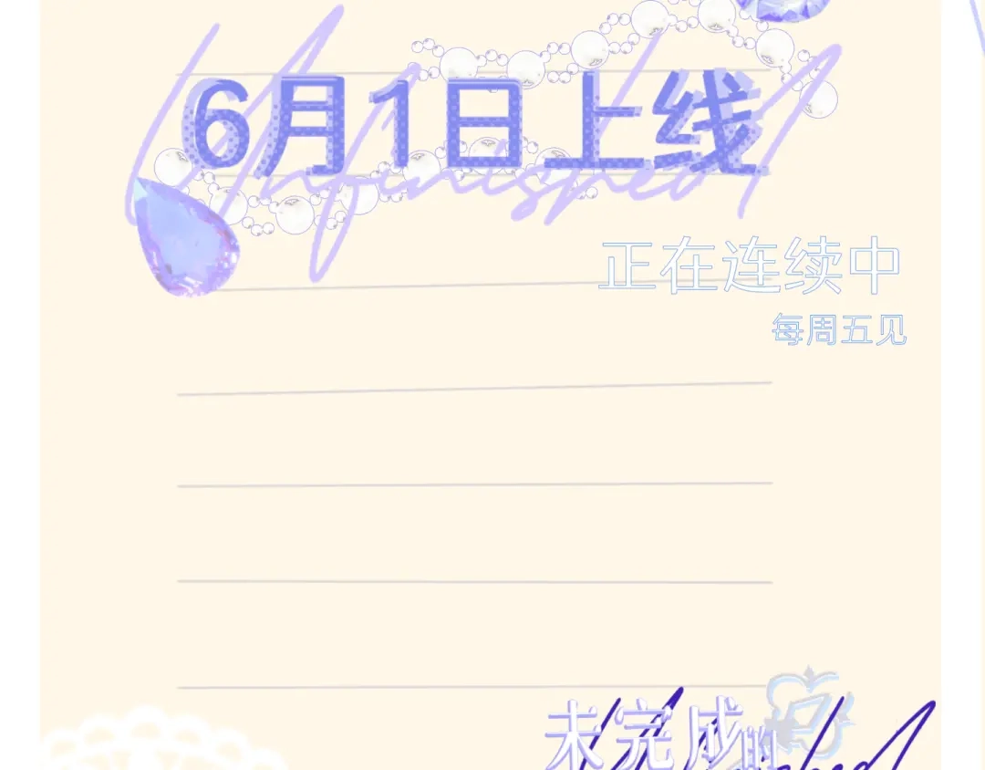 未完成的第13把钥匙 人物介绍 第22页