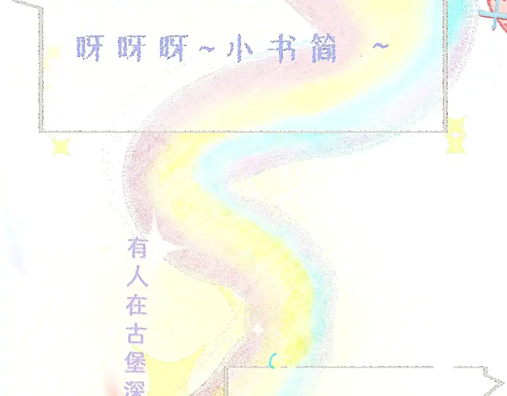 未完成的第13把钥匙 人物介绍 第30页