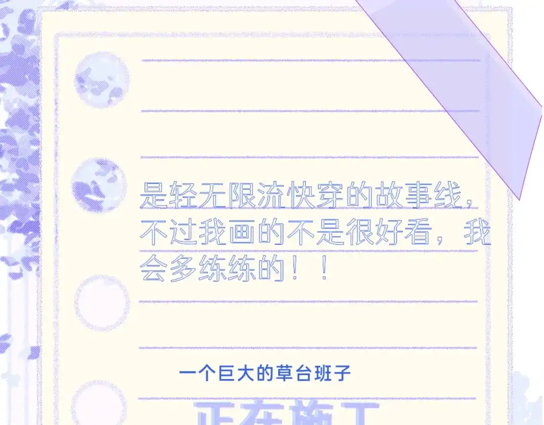 未完成的第13把钥匙 人物介绍 第41页