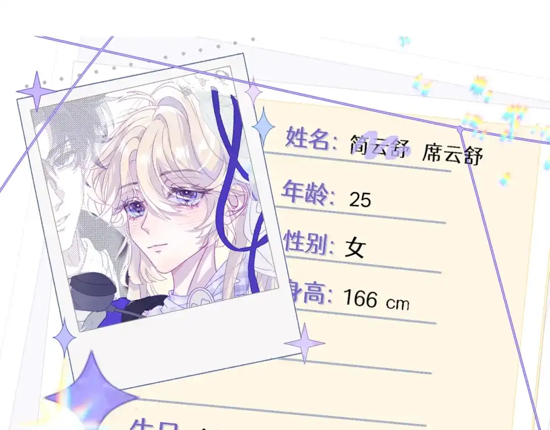 未完成的第13把钥匙 人物介绍 第9页