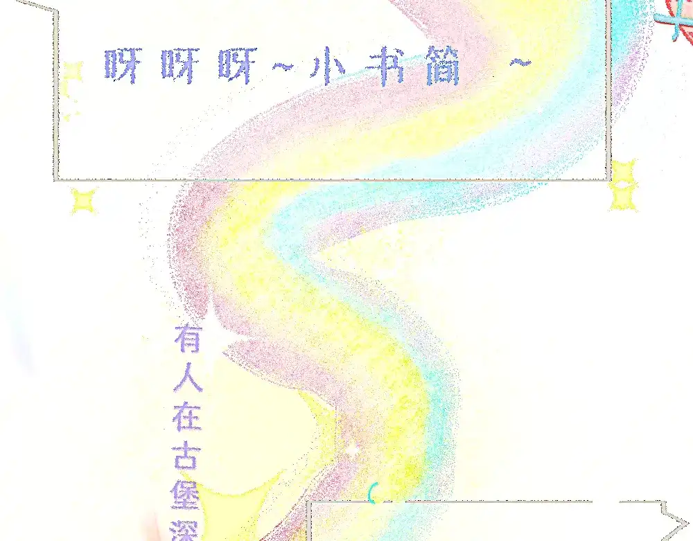未完成的第13把钥匙 初 第一把钥匙 上 第4页