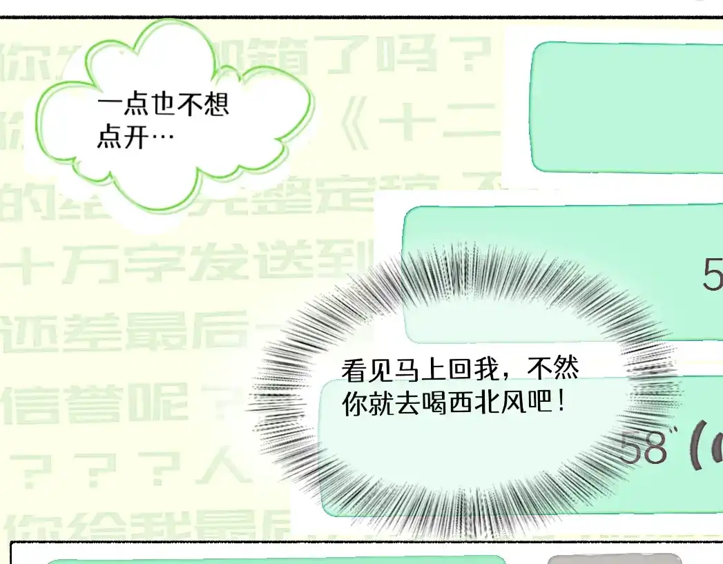 未完成的第13把钥匙 初 第一把钥匙 上 第47页