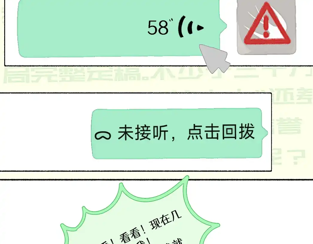未完成的第13把钥匙 初 第一把钥匙 上 第48页