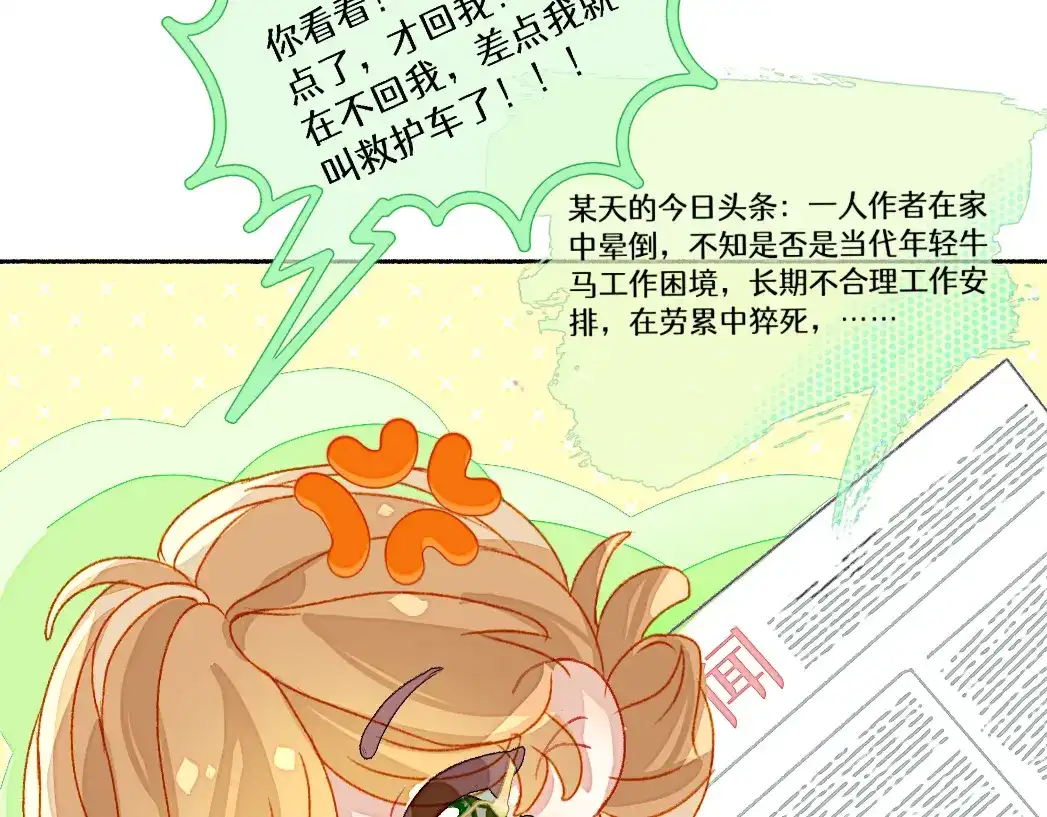 未完成的第13把钥匙 初 第一把钥匙 上 第49页