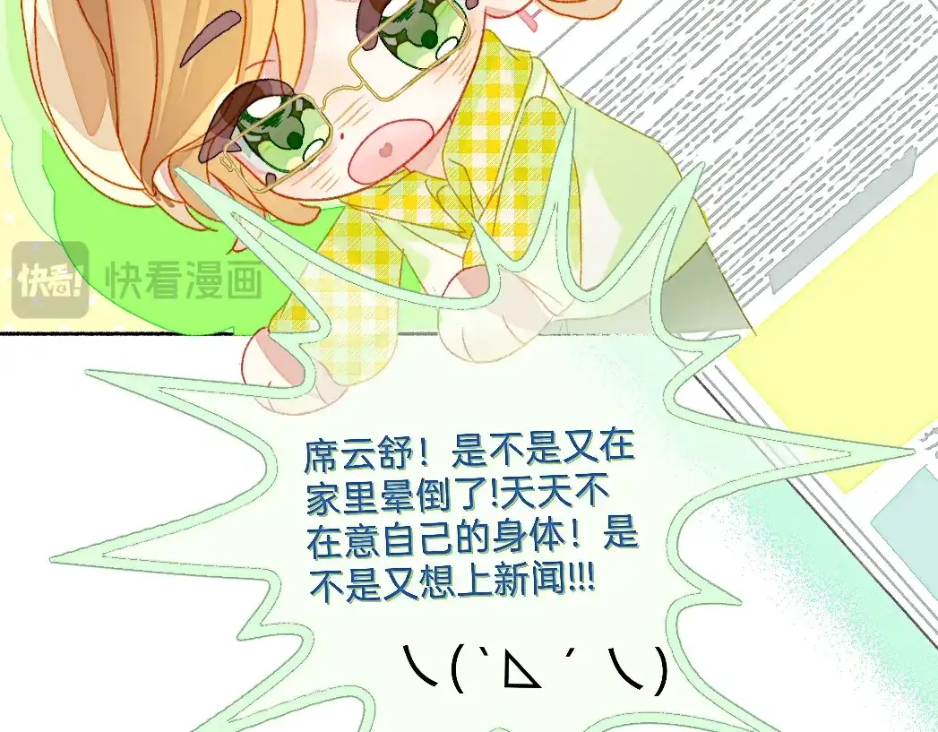 未完成的第13把钥匙 初 第一把钥匙 上 第50页