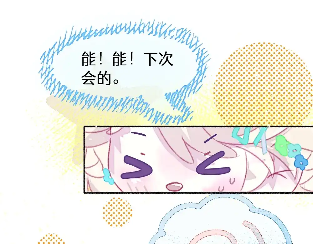 未完成的第13把钥匙 初 第一把钥匙 上 第53页