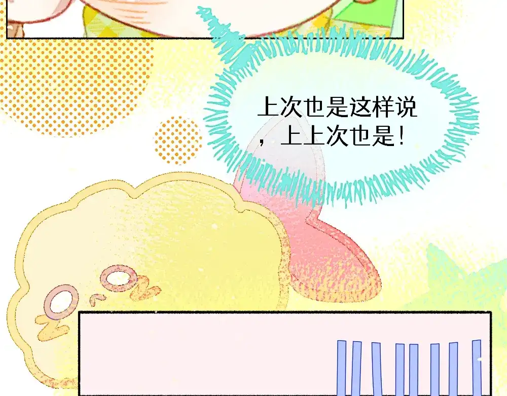 未完成的第13把钥匙 初 第一把钥匙 上 第55页