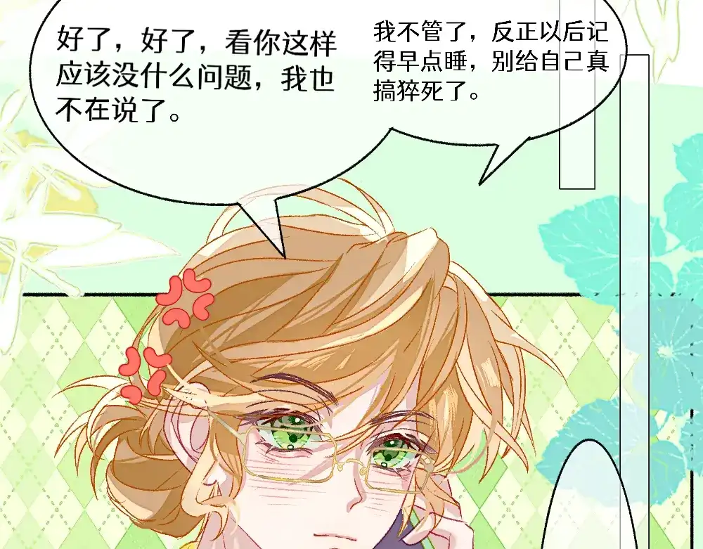 未完成的第13把钥匙 初 第一把钥匙 上 第60页