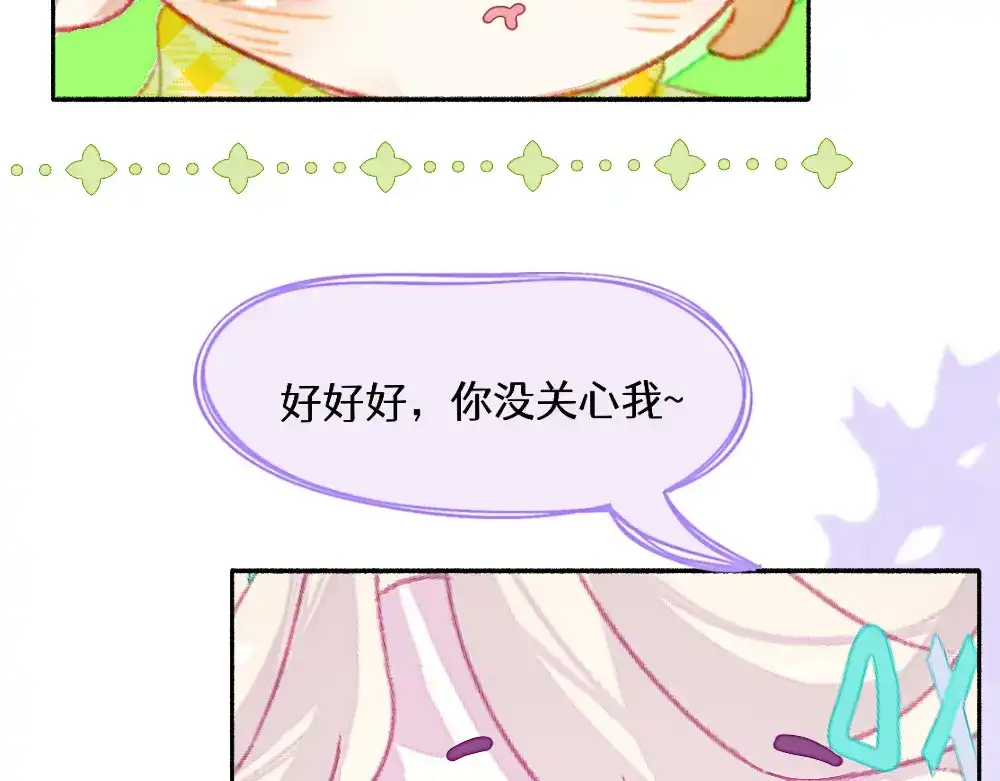 未完成的第13把钥匙 初 第一把钥匙 上 第65页