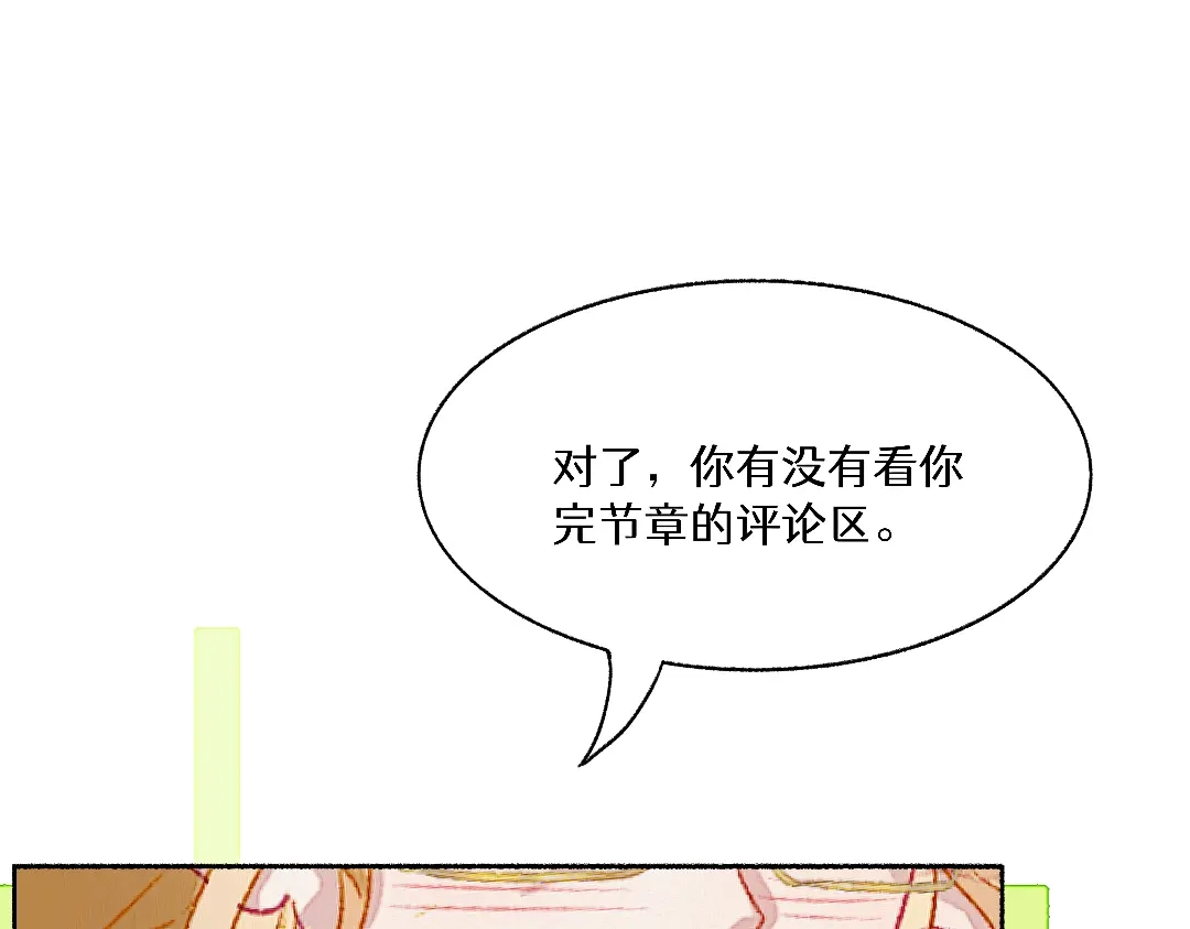 未完成的第13把钥匙 初 第一把钥匙 上 第67页