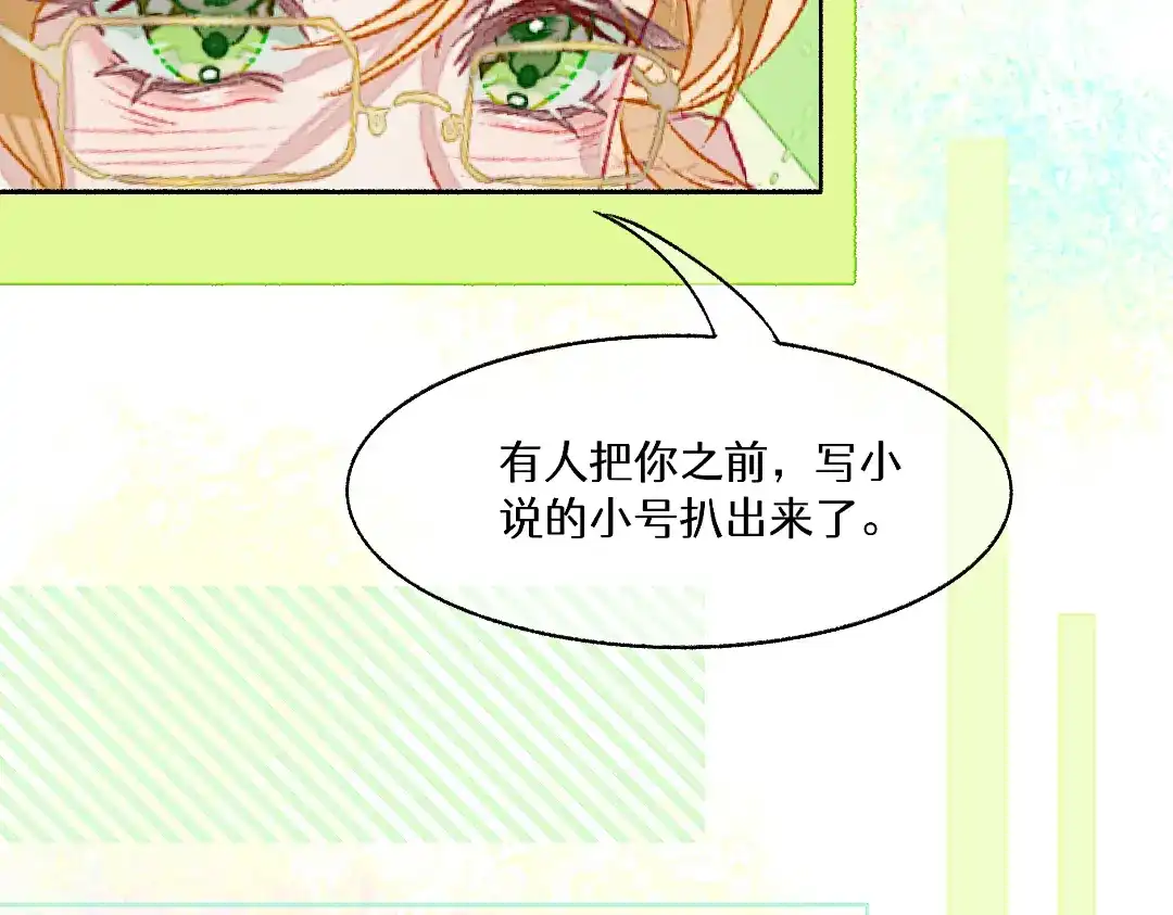 未完成的第13把钥匙 初 第一把钥匙 上 第69页