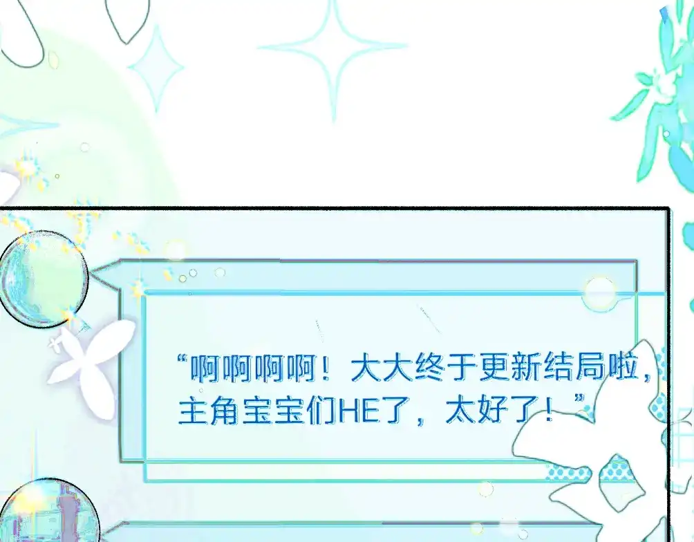 未完成的第13把钥匙 初 第一把钥匙 上 第76页