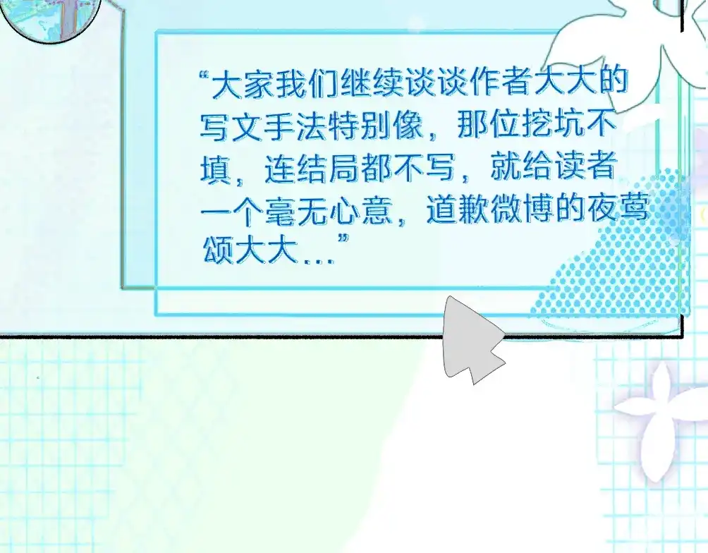 未完成的第13把钥匙 初 第一把钥匙 上 第77页