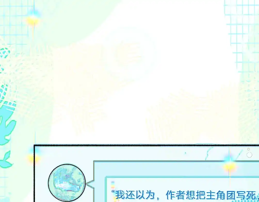 未完成的第13把钥匙 初 第一把钥匙 上 第78页