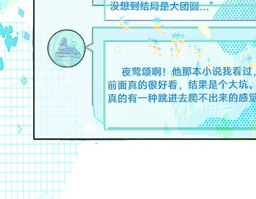 未完成的第13把钥匙 初 第一把钥匙 上 第79页